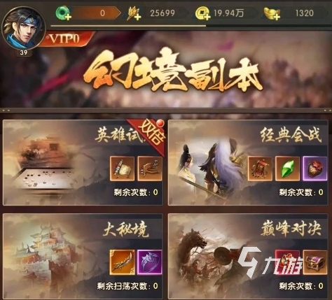 三国问鼎山河下载地址分享 三国问鼎山河手游在哪玩