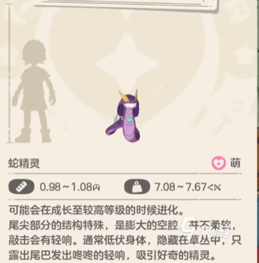 洛克王国世界古钟蛇怎么样 洛克王国手游古钟蛇强度分析