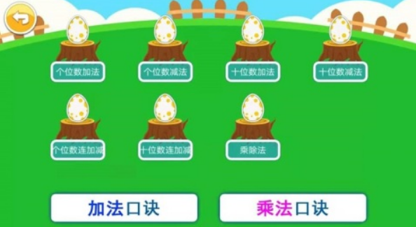 有趣的儿童算术游戏有没有 2025免费的儿童算术手游排行榜截图