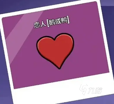 鹅鸭杀手游好人阵营角色有哪些 鹅鸭杀手游好人阵营角色介绍