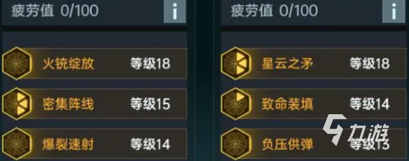 群星纪元阵容搭配攻略 群星纪元什么阵容厉害