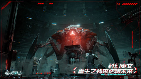 代号镭闪截图2