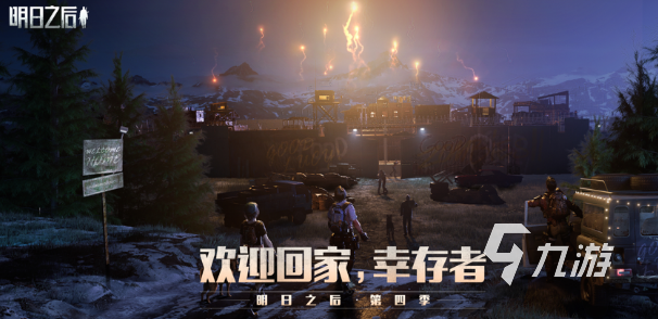经典的末日生存手游下载 2025流行的生存游戏汇总