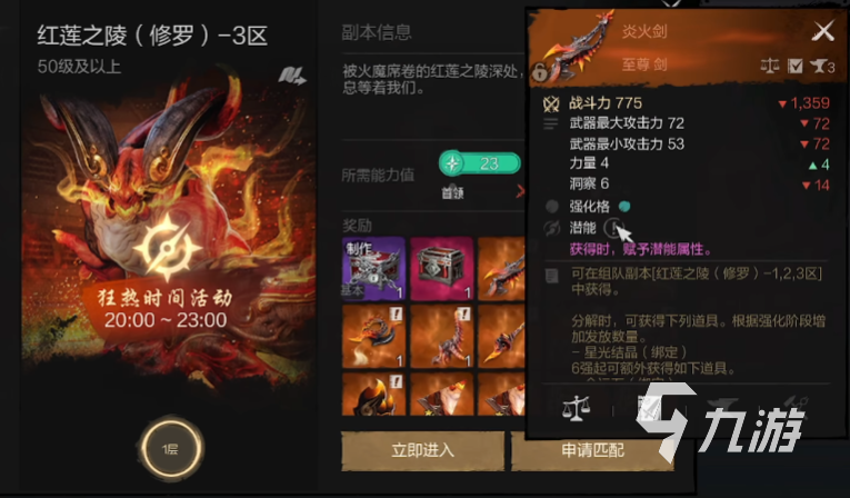 剑灵2手游交易系统介绍 剑灵2手游交易系统特色说明
