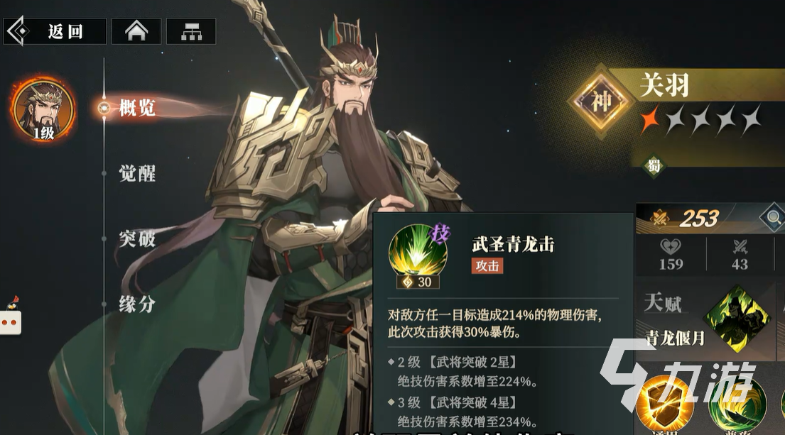三国志幻想大陆2枭之歌蜀国桃源队怎么搭配 蜀国桃源队搭配思路分享