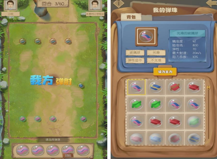 爸爸妈妈小时候玩的游戏有哪些 经典的游戏推荐2025截图