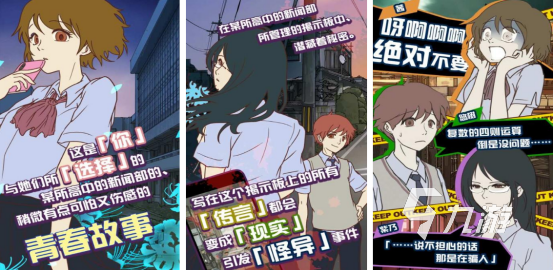 galgame古早游戏有哪些热门的galgame手游排行榜2025