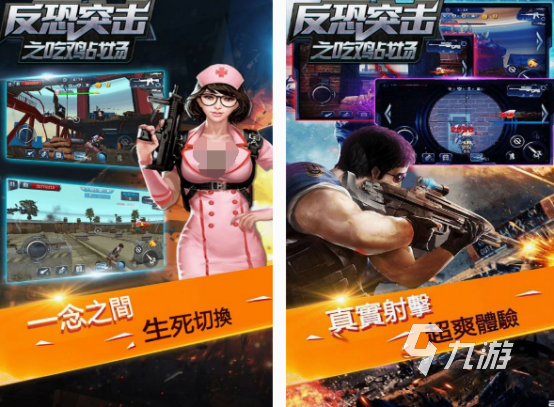 反恐生存模擬手游有哪些 耐玩的反恐生存模擬游戲盤點(diǎn)2025