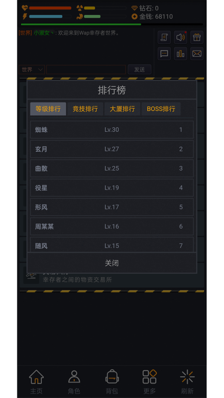 Wap幸存者截图3