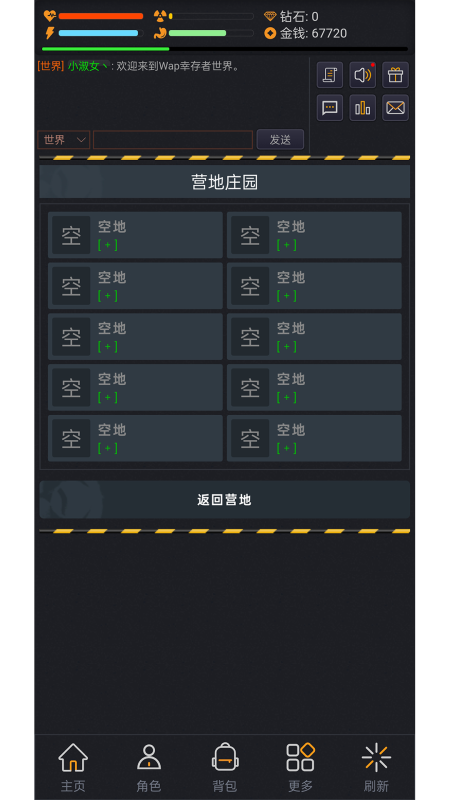 Wap幸存者截图1