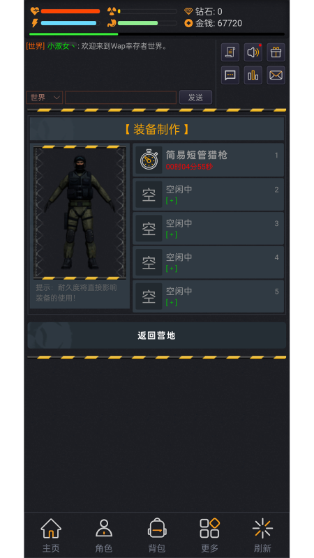 Wap幸存者截图