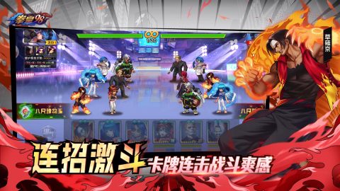 拳皇98终极之战OL截图4