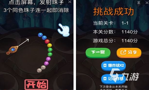高人气的老版祖玛游戏推荐 流行的怀旧祖玛游戏盘点2025