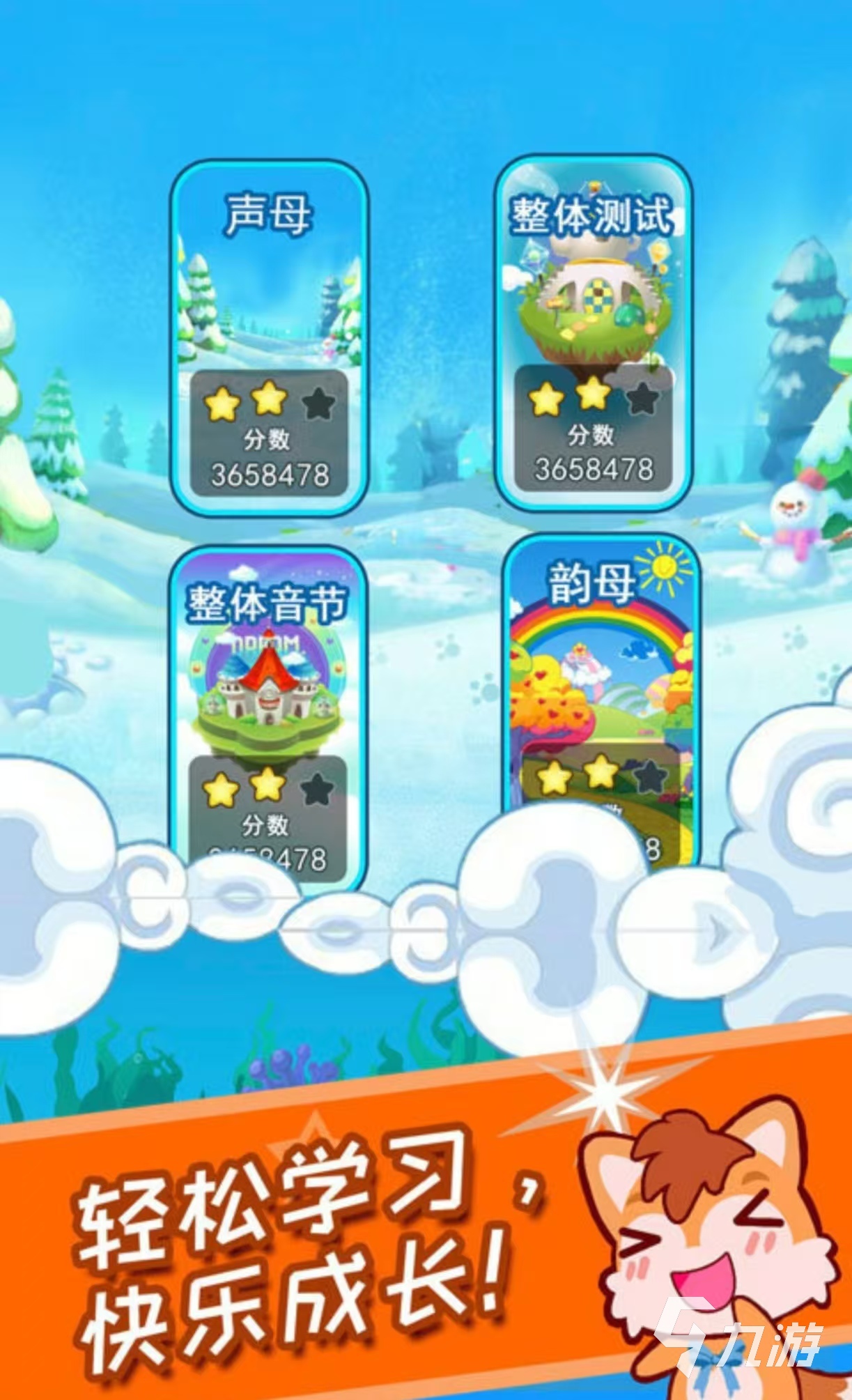 受欢迎的拼音游戏有哪几个 好玩经典的拼音手游大全2025