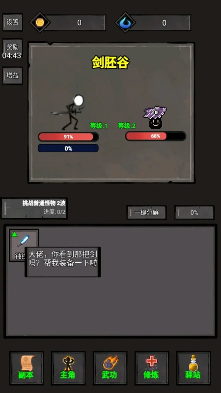 火柴人闯关高高手截图