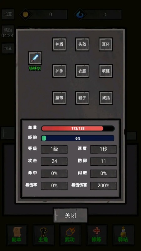 火柴人闯关高高手截图2