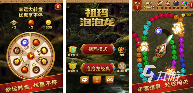 高人气的老版祖玛游戏推荐 流行的怀旧祖玛游戏盘点2025