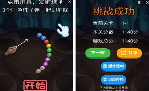 高人气的老版祖玛游戏推荐 流行的怀旧祖玛游戏盘点2025截图
