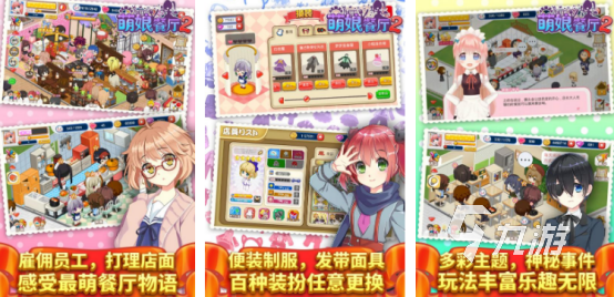 热门的日系治愈系游戏推荐画风可爱的日系手游排行2025