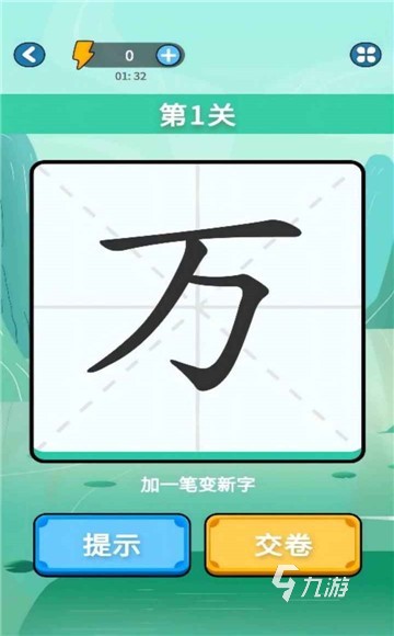 有哪些变字游戏推荐 2025趣味的变字游戏分享