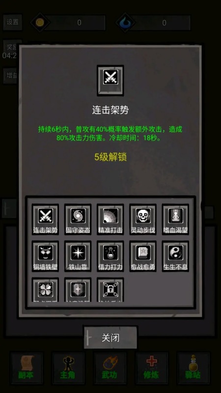 火柴人闯关高高手截图3