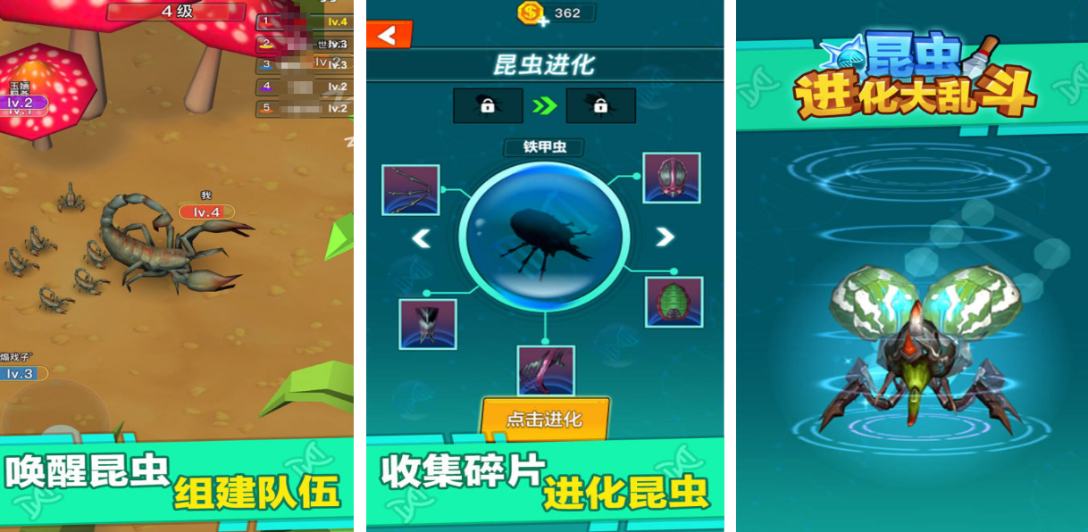 流行的昆虫游戏有哪些 2025免费的昆虫手游下载大全截图
