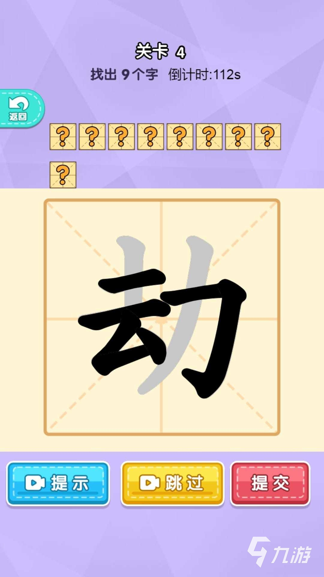 有哪些变字游戏推荐 2025趣味的变字游戏分享