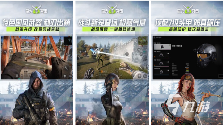 免费的枪战游戏手机版下载 流行的枪战游戏推荐2025