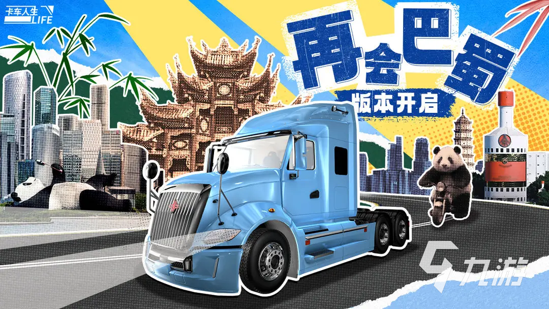 有趣的卡车游戏模拟驾驶大全 2025优质的卡车游戏合集
