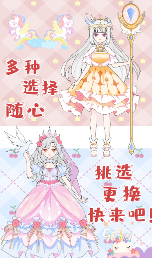 有趣的公主换装游戏排行榜 2025好玩的公主换装游戏大全
