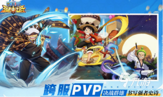 幽游白书手机单机游戏有什么 2025耐玩的幽游白书手机游戏盘点