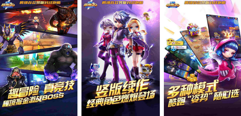 关于qq的游戏有哪些 受欢迎的qq手游排行分享2025截图