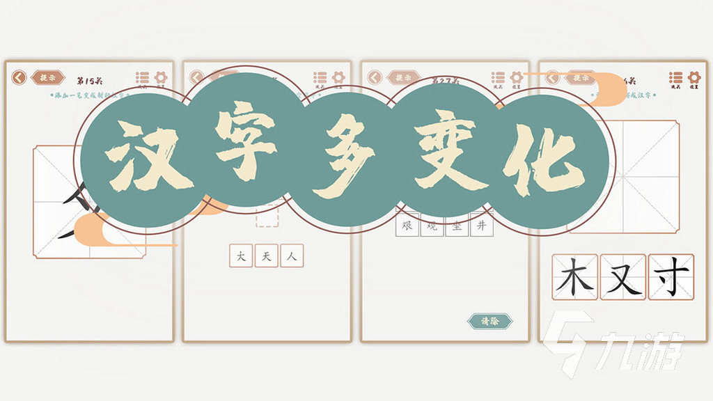 有哪些变字游戏推荐 2025趣味的变字游戏分享