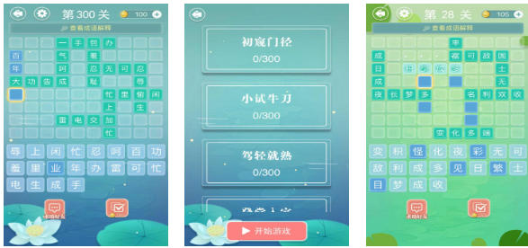 经典的成语接龙小游戏推荐 热门的成语游戏盘点2025截图