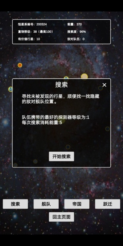 2025热门的科幻游戏有什么 热门科幻游戏合集截图