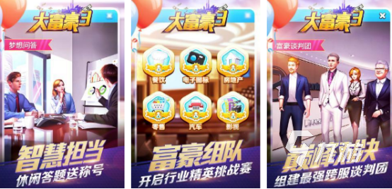 经典大富翁游戏单机哪里下载2025受欢迎的大富翁手游排名
