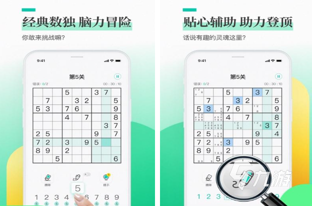 必玩的数读图九宫格游戏下载 受欢迎的数独游戏大全2025