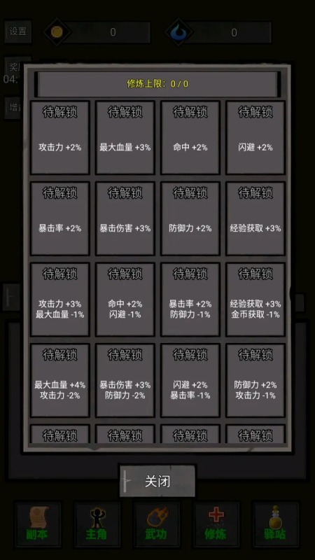 火柴人闯关高高手截图4