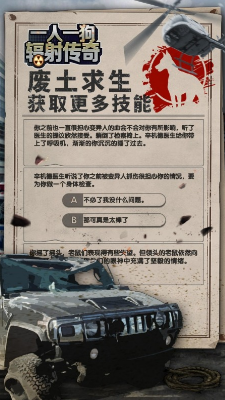 经典的辐射游戏系列下载 2025流行的辐射游戏大全截图