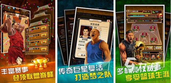 受欢迎的nba2k游戏有没有2025火爆的篮球手游推荐分享