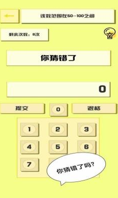 猜4个数字的游戏叫什么 2025好玩的猜数字手游推荐截图