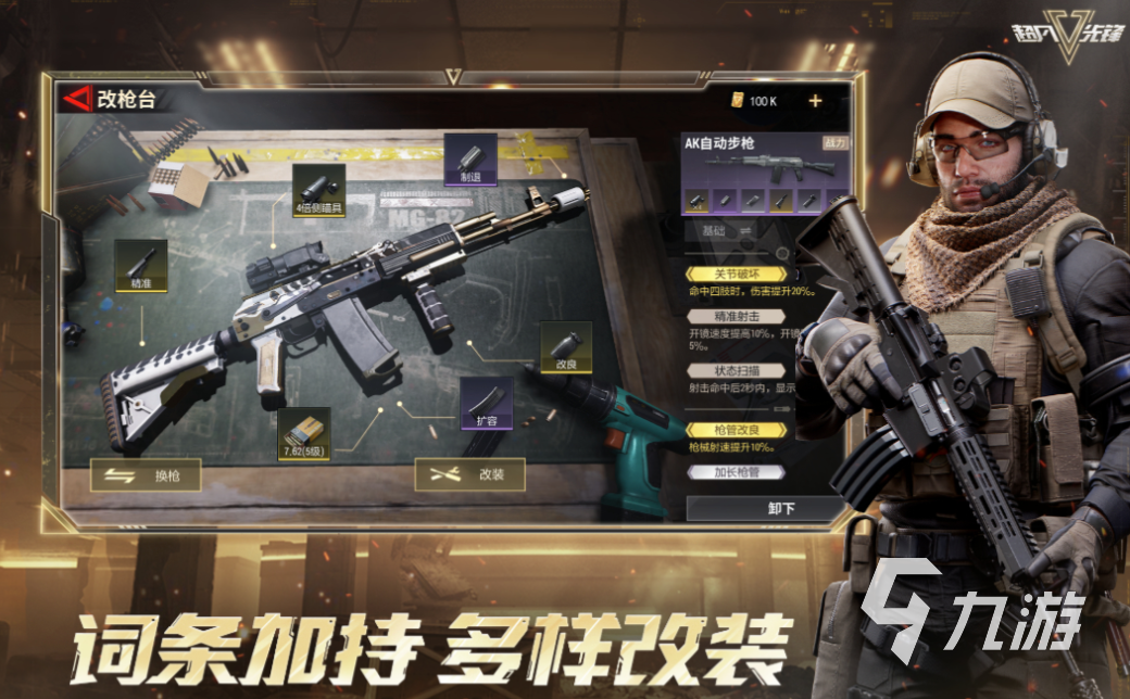 人气较高的射击游戏下载 受欢迎的射击手游前五2025