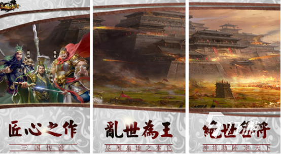 热门的卡牌游戏三国哪里下载 2025流行的三国卡牌手游下载推荐