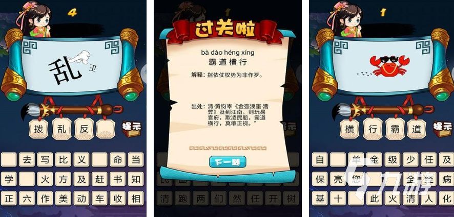 趣味性高的看图猜成语游戏分享 2025值得推荐的猜成语手游榜单