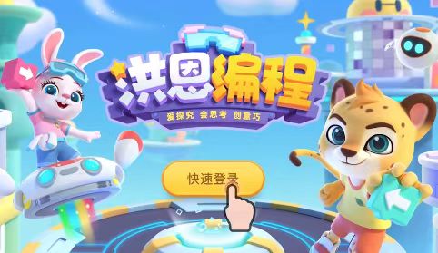 好玩的简单编程游戏有哪些 2025火爆的简单编程游戏排行榜截图