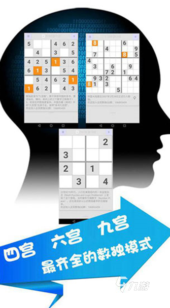 猜4个数字的游戏叫什么 2025好玩的猜数字手游推荐