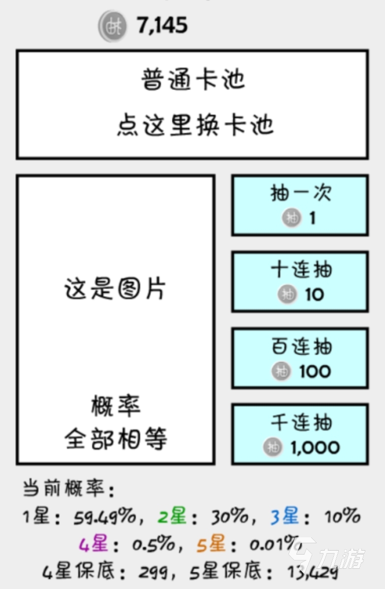 抽奖游戏有哪些 2025好玩的抽奖游戏推荐