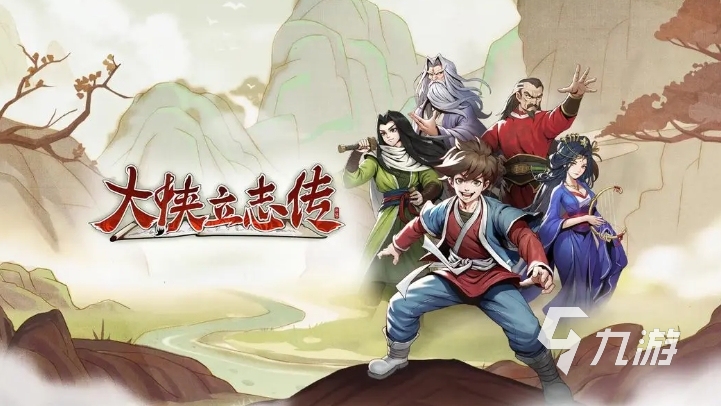 单机手游武侠新款游戏有哪些 2025必玩的单机武侠手游大全