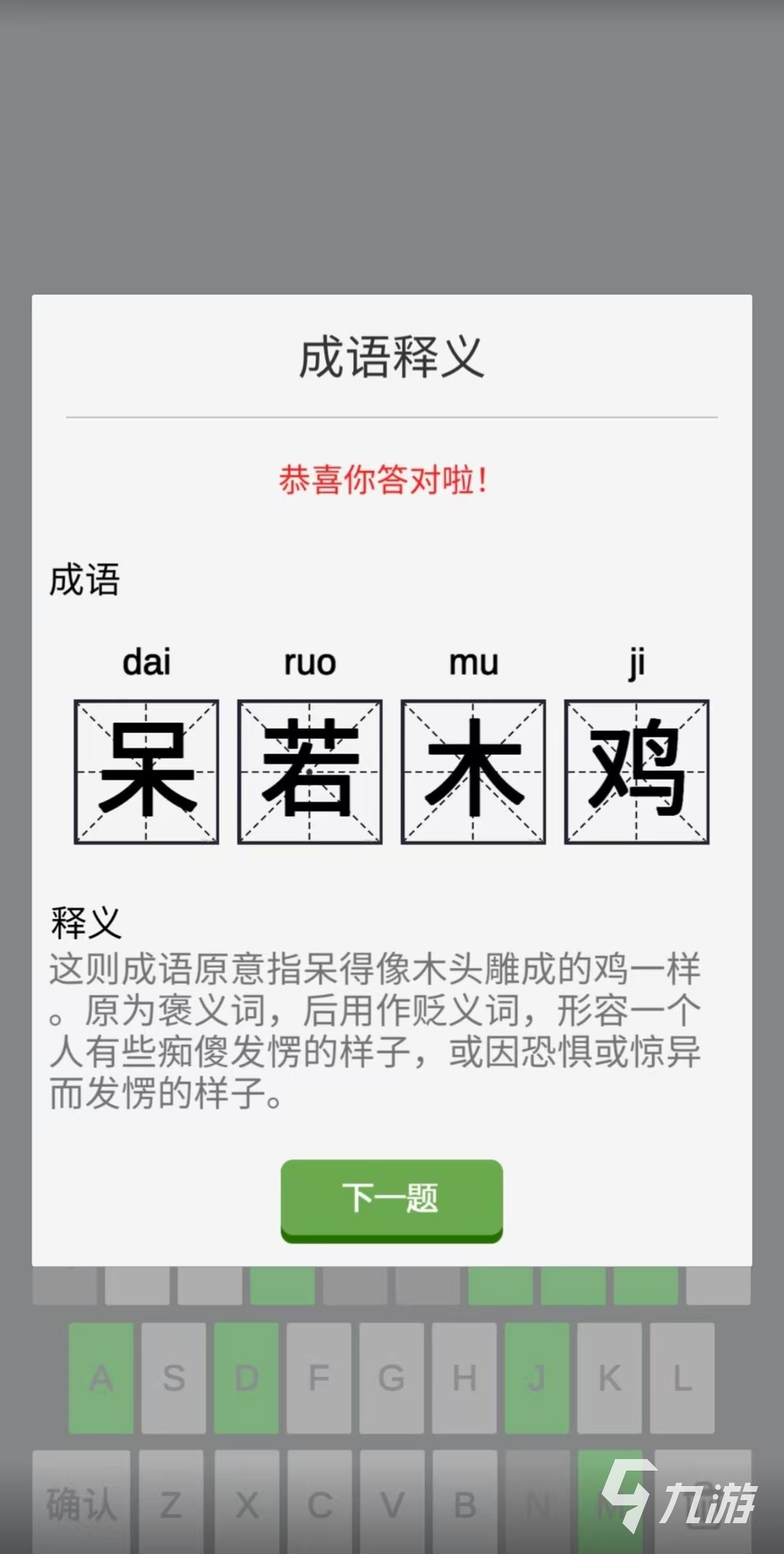 受欢迎的拼音游戏有哪几个 好玩经典的拼音手游大全2025