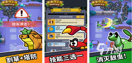 流行的昆虫游戏有哪些2025免费的昆虫手游下载大全